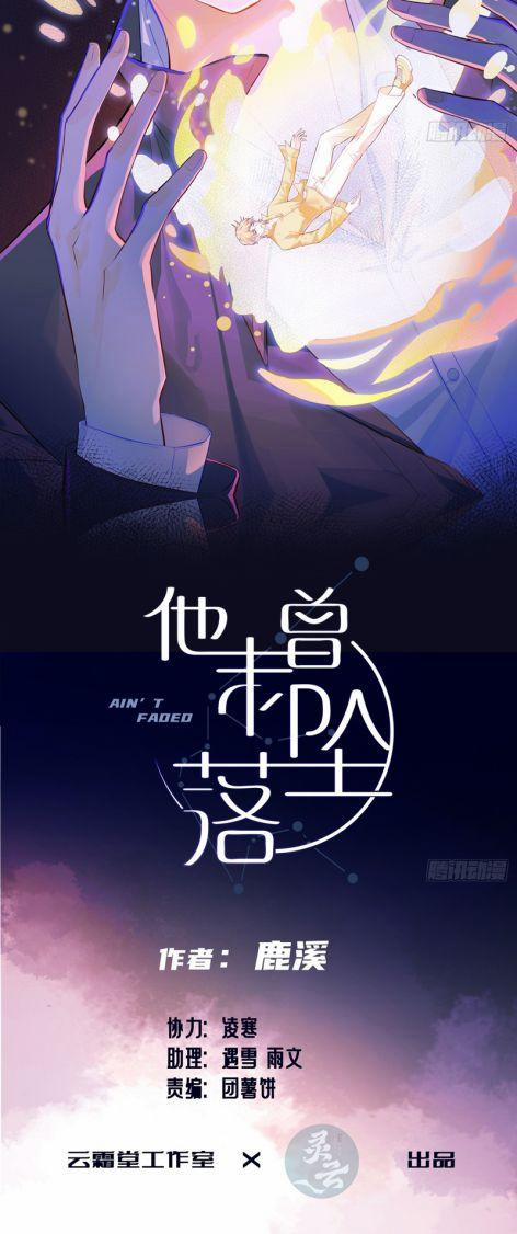 Anh Ấy Chưa Từng Rơi Xuống 51 trang 1