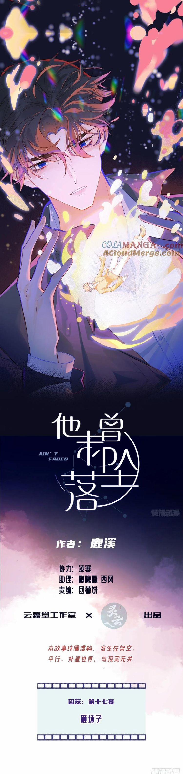 Anh Ấy Chưa Từng Rơi Xuống 82 trang 1