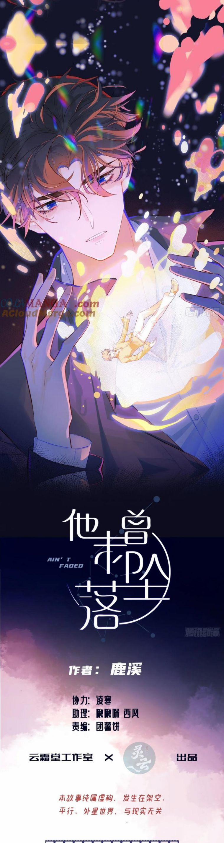 Anh Ấy Chưa Từng Rơi Xuống 84 trang 1