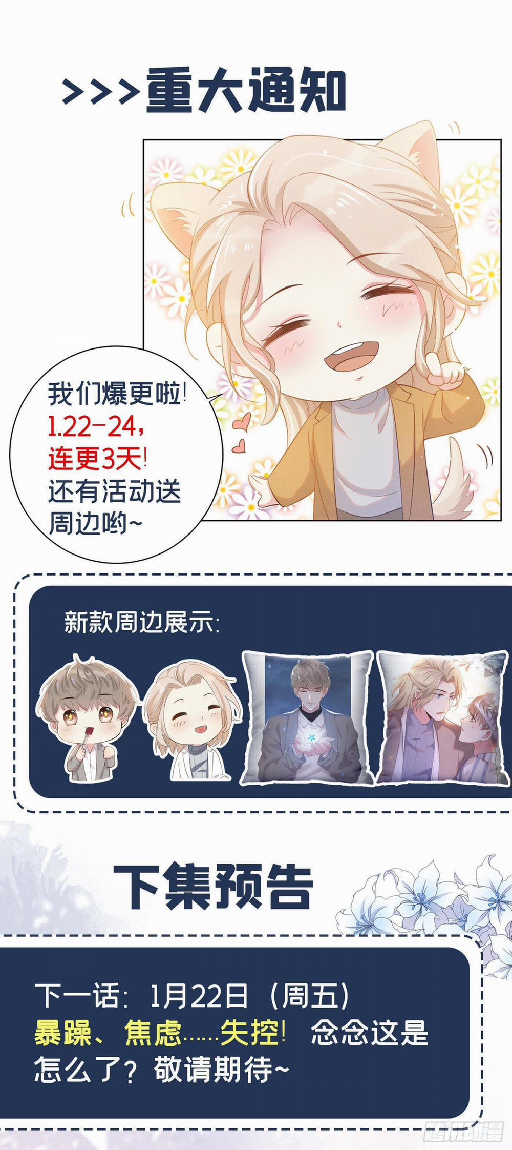 Anh Ấy Nói Tôi Là Hắc Liên Hoa 15 trang 28