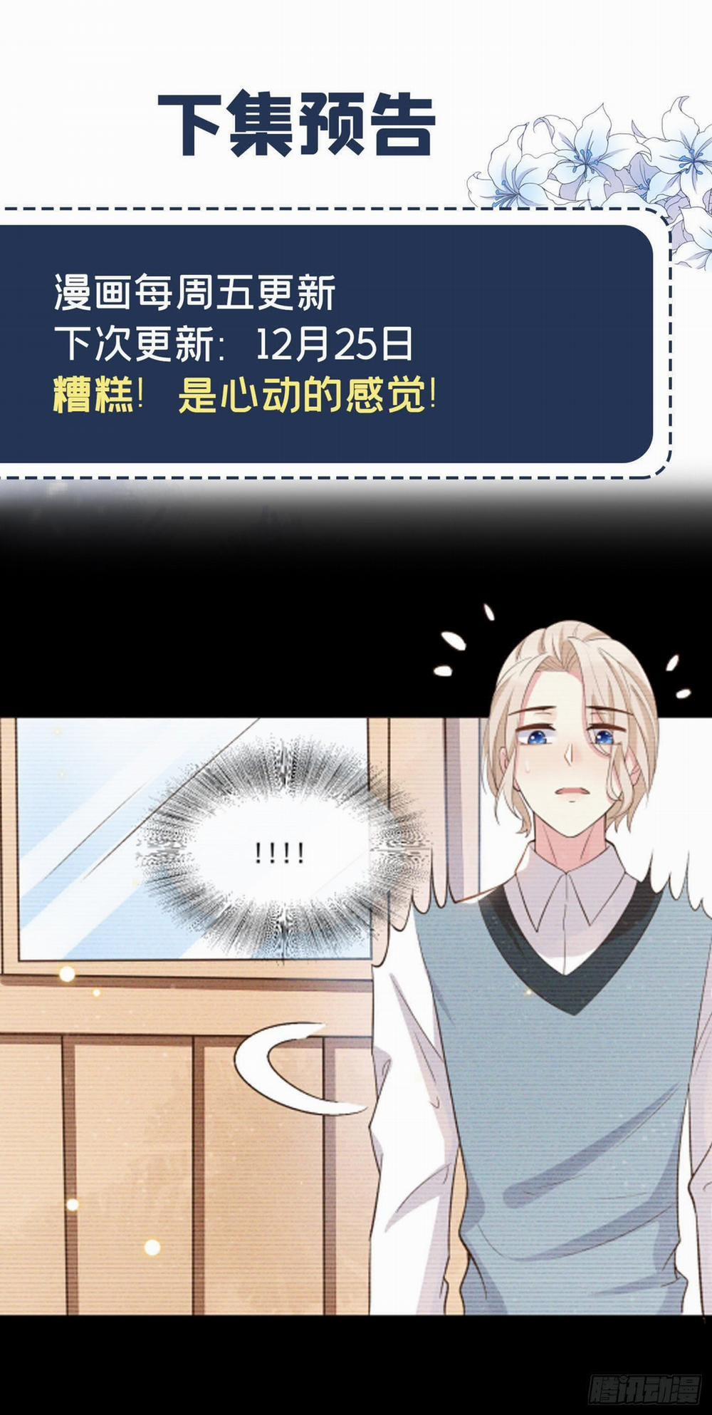 Anh Ấy Nói Tôi Là Hắc Liên Hoa 8 trang 38