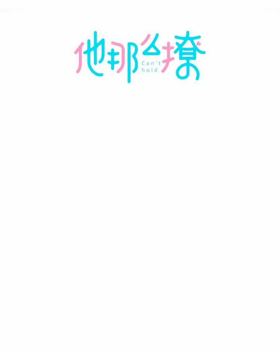 Anh Ấy Rất Hay Trêu Chọc Tôi 22 trang 0