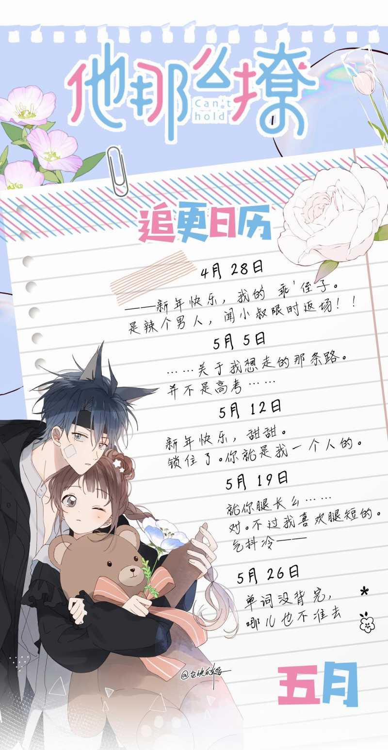 Anh Ấy Rất Hay Trêu Chọc Tôi 89.2 trang 12