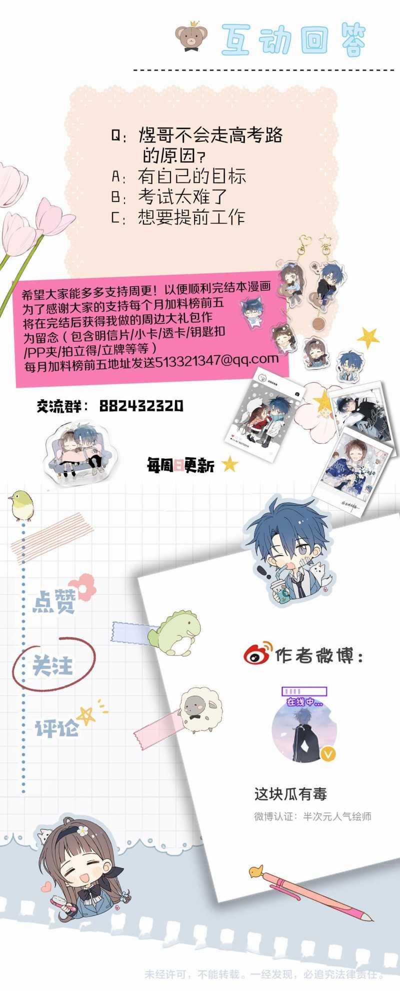 Anh Ấy Rất Hay Trêu Chọc Tôi 90.2 trang 13