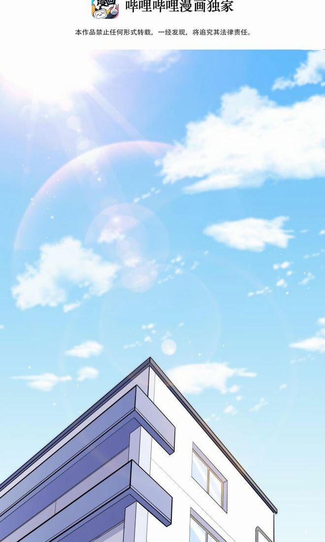 Anh Ấy Sinh Ra Đã Là Công Của Tôi 12 trang 1