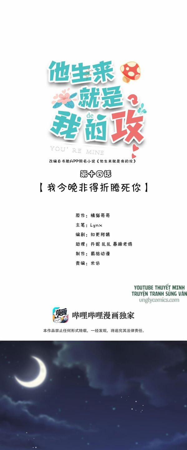 Anh Ấy Sinh Ra Đã Là Công Của Tôi 14 trang 0