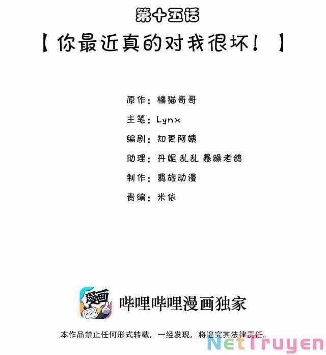 Anh Ấy Sinh Ra Đã Là Công Của Tôi 15 trang 1