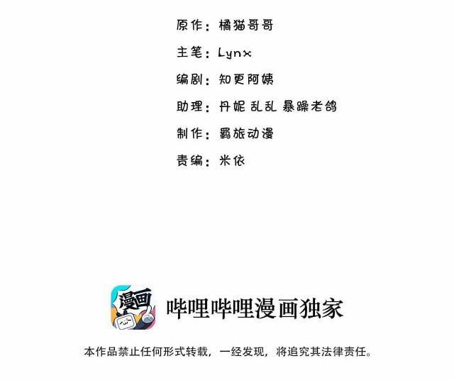 Anh Ấy Sinh Ra Đã Là Công Của Tôi 16 trang 1