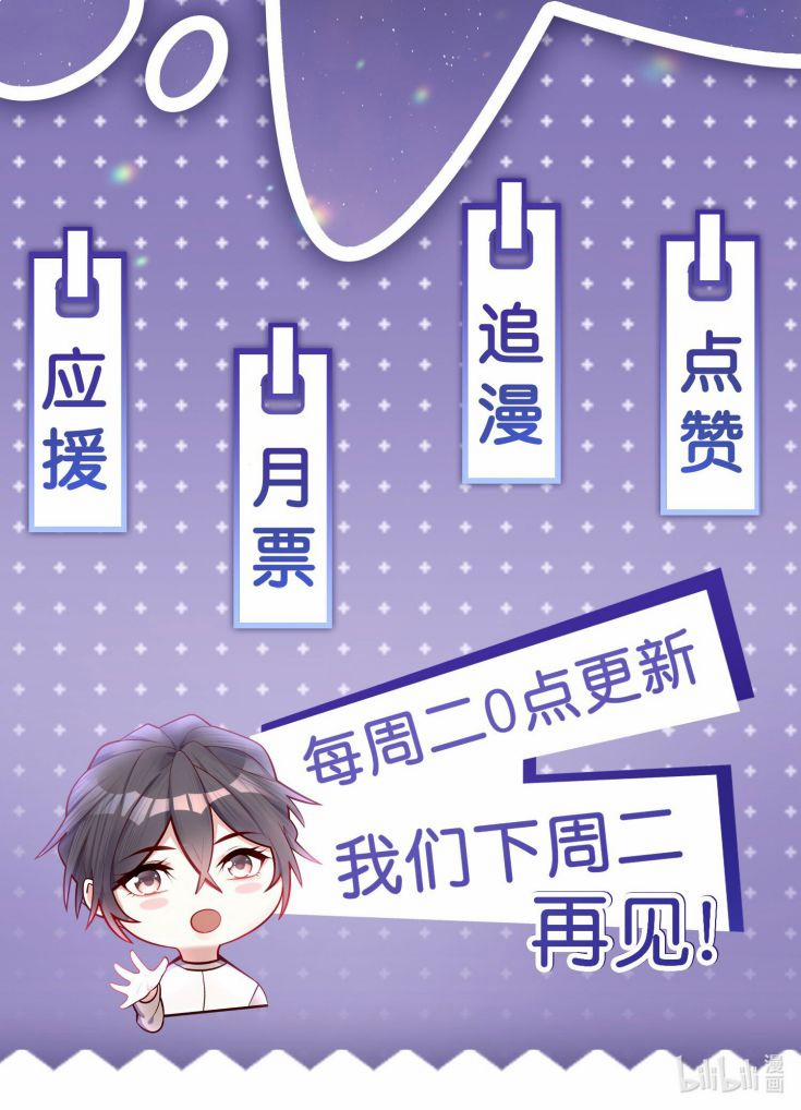 Anh Ấy Sinh Ra Đã Là Công Của Tôi 53 trang 49