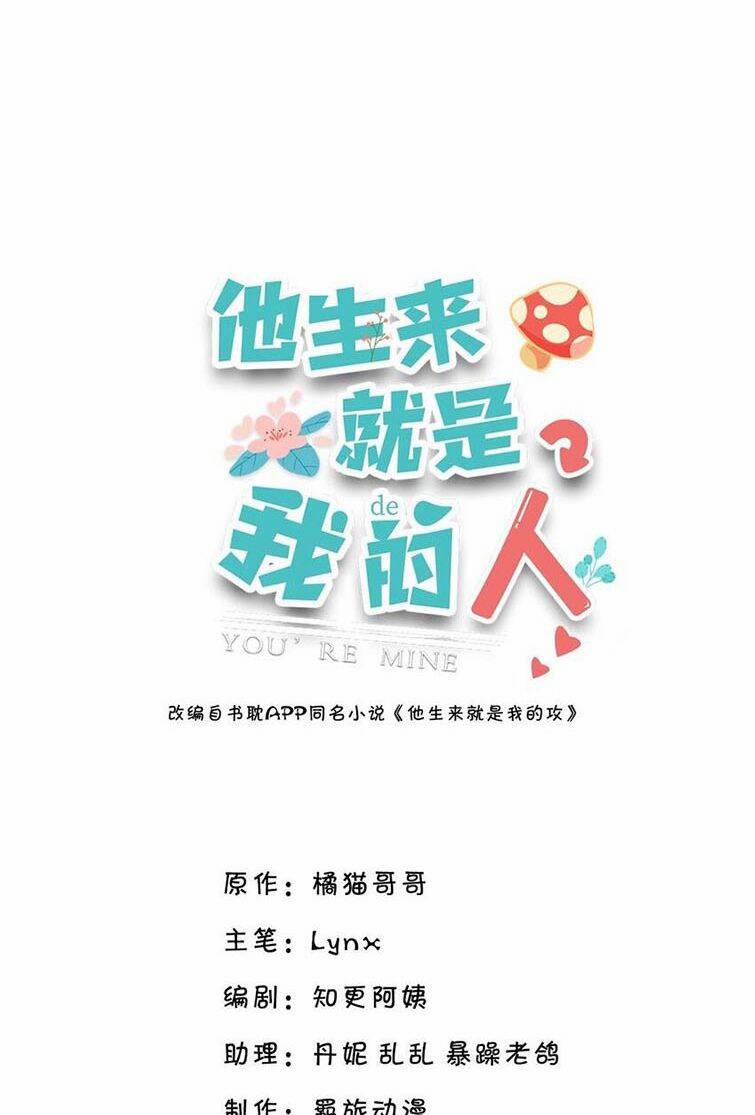 Anh Ấy Sinh Ra Đã Là Công Của Tôi 57 trang 0