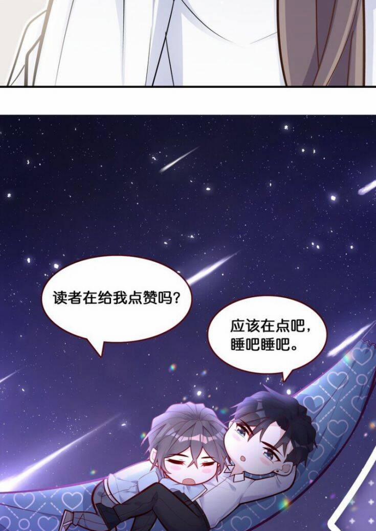 Anh Ấy Sinh Ra Đã Là Công Của Tôi 59 trang 43