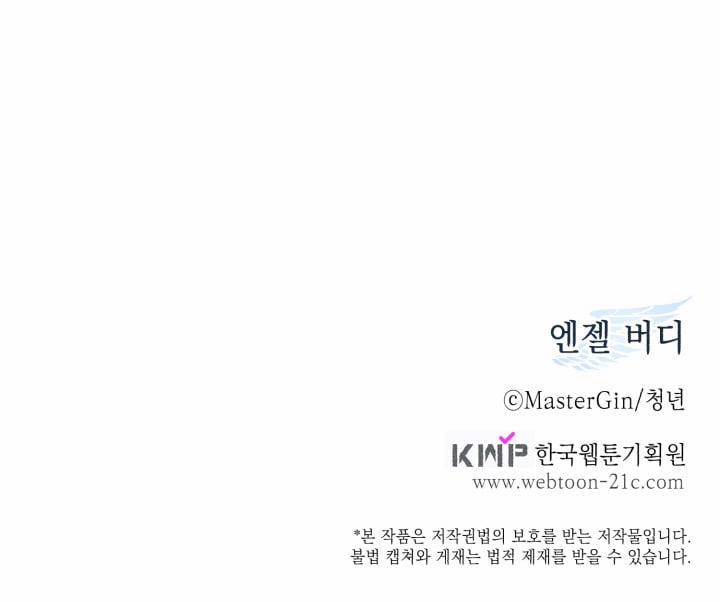 Anh Bạn Thiên Thần 24 trang 46