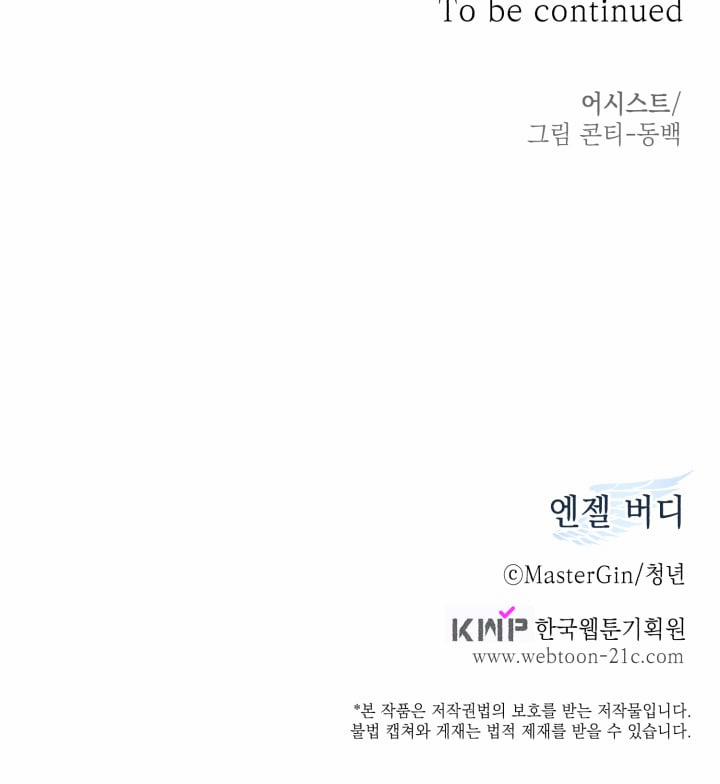 Anh Bạn Thiên Thần 32 trang 51