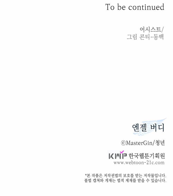 Anh Bạn Thiên Thần 34 trang 54