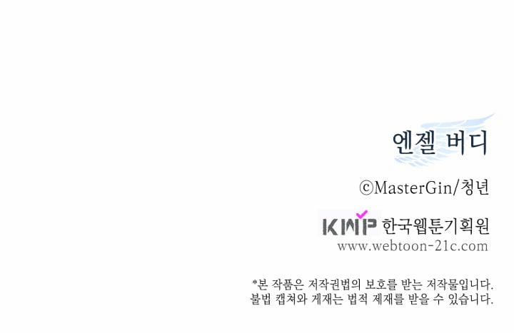 Anh Bạn Thiên Thần 40 trang 62