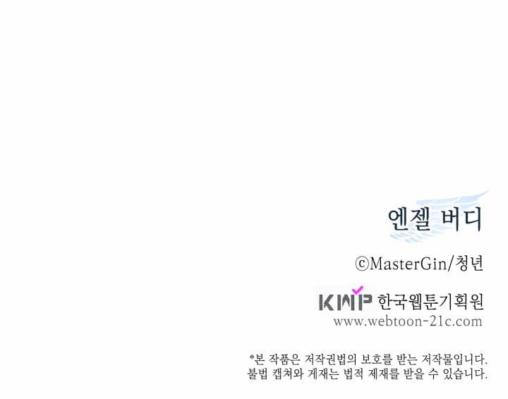 Anh Bạn Thiên Thần 43 trang 53