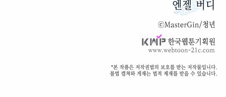 Anh Bạn Thiên Thần 47 trang 58