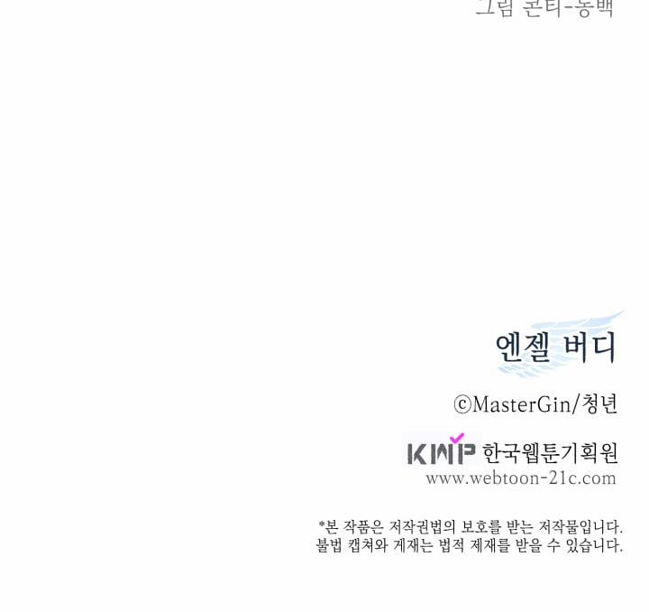 Anh Bạn Thiên Thần 52 trang 57