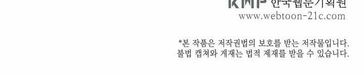 Anh Bạn Thiên Thần 66 trang 53