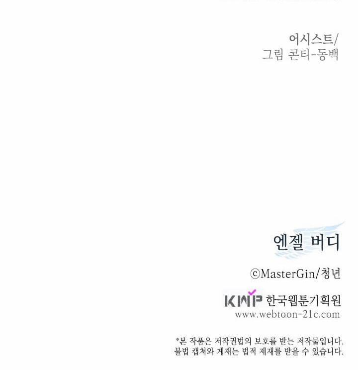 Anh Bạn Thiên Thần 71 trang 80