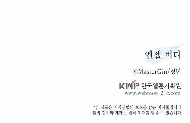 Anh Bạn Thiên Thần 72 trang 56