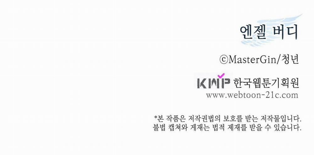 Anh Bạn Thiên Thần 82 trang 112