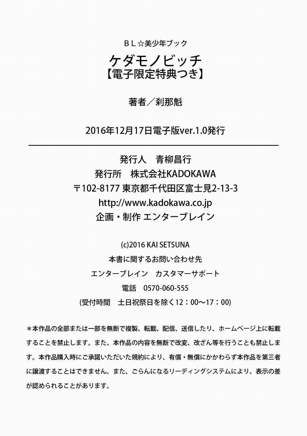 Anh Chàng Người Sói Và Tiểu Thuyết Gia Lập Dị 7 trang 18