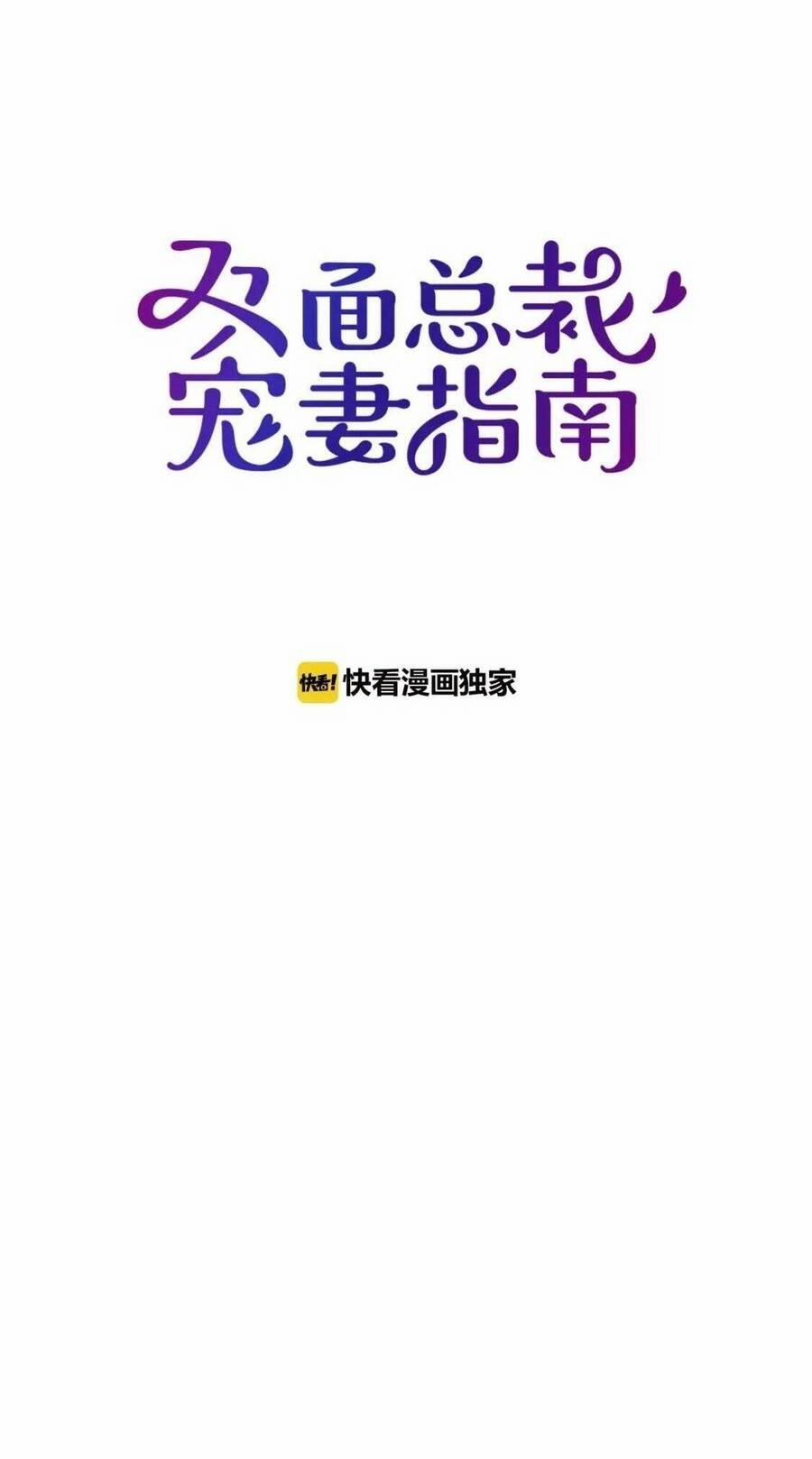 Anh Chồng Giàu Có Chiều Hư Tôi 58 trang 0
