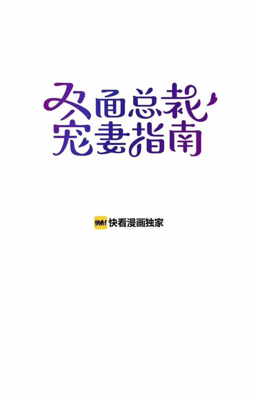 Anh Chồng Giàu Có Chiều Hư Tôi 64 trang 0