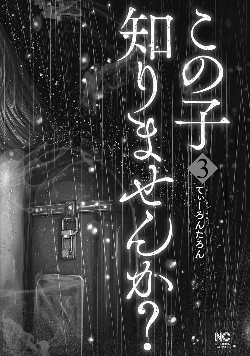 Anh Có Biết Cô Bé Này Không? 18 trang 3