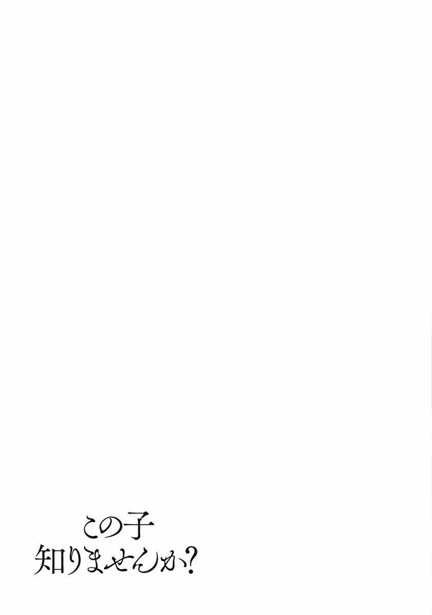 Anh Có Biết Cô Bé Này Không? 28 trang 22