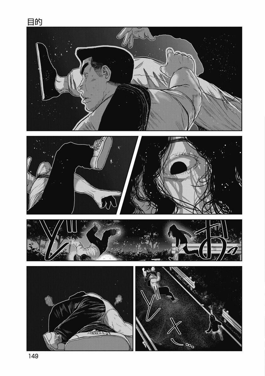 Anh Có Biết Cô Bé Này Không? 7 trang 2