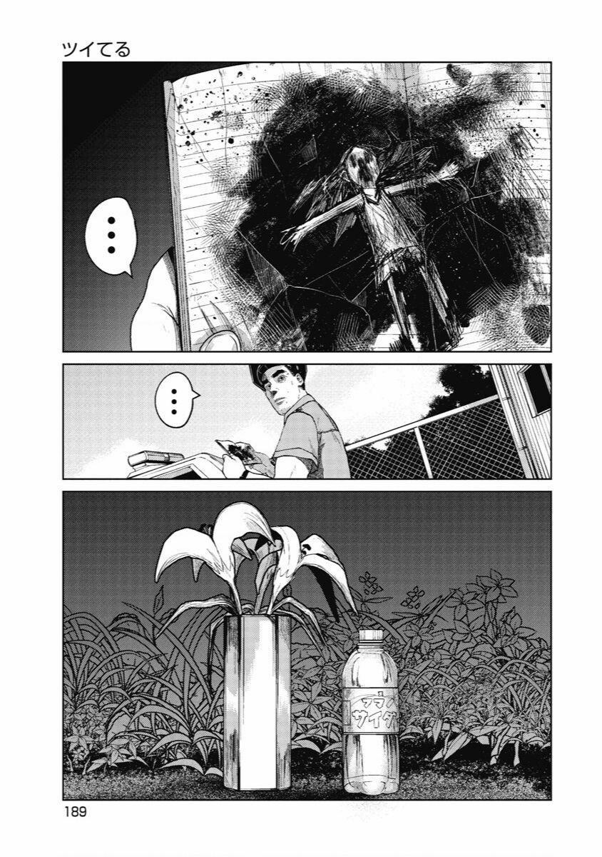 Anh Có Biết Cô Bé Này Không? 8 trang 21