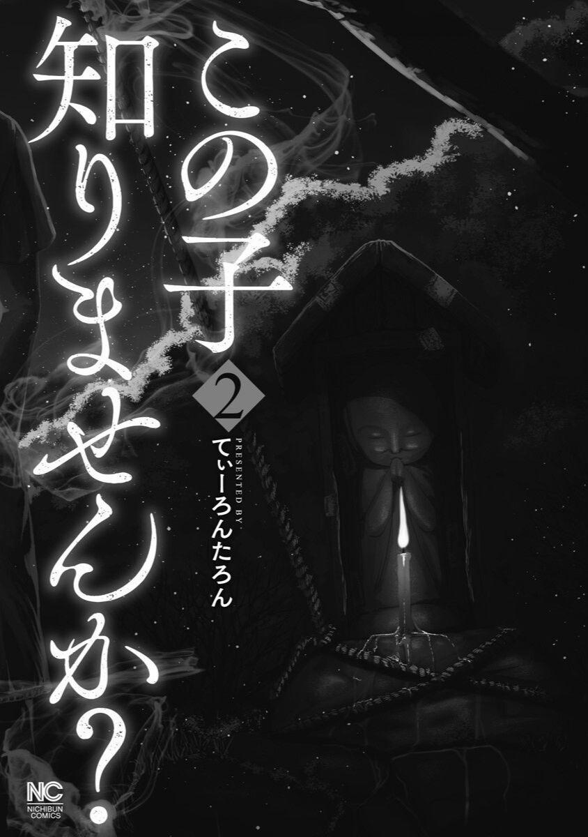 Anh Có Biết Cô Bé Này Không? 9 trang 2