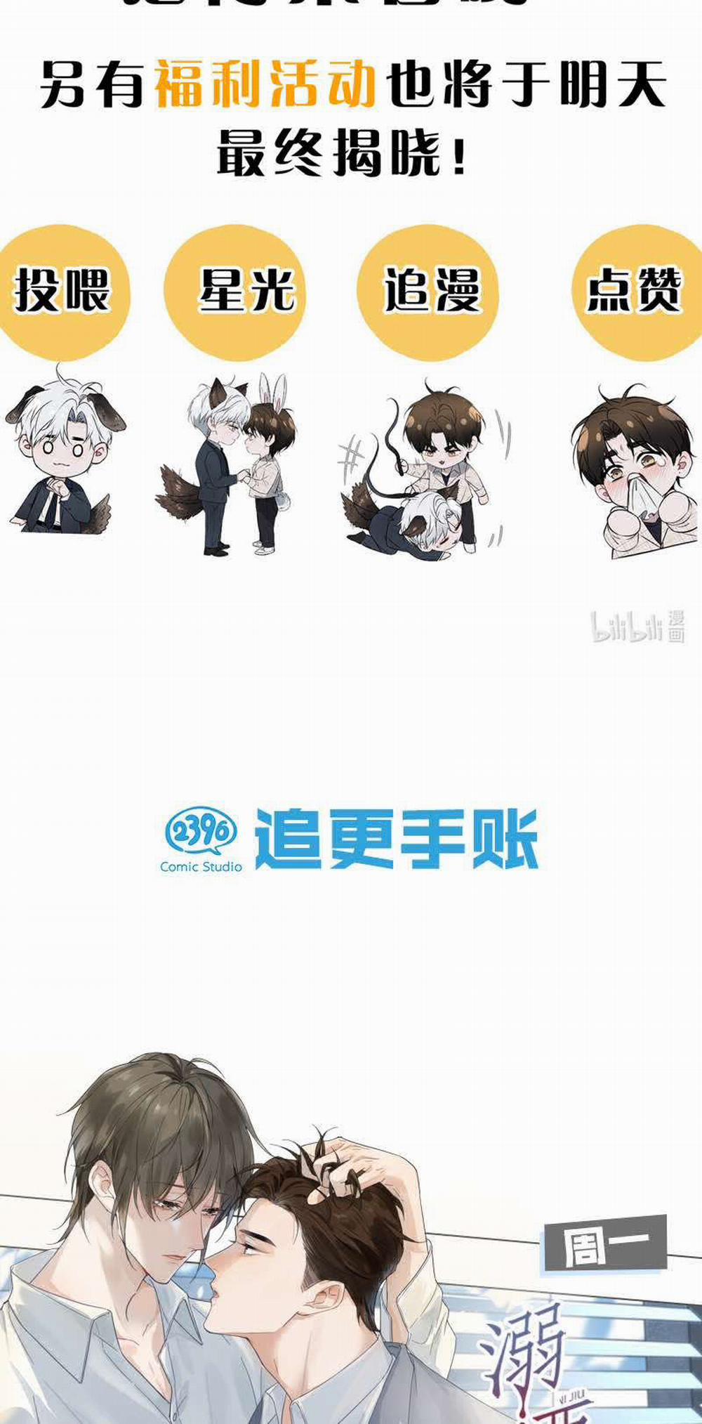 Ảnh Đế Cứ Muốn Làm Kim Chủ Của Tôi 1 trang 47