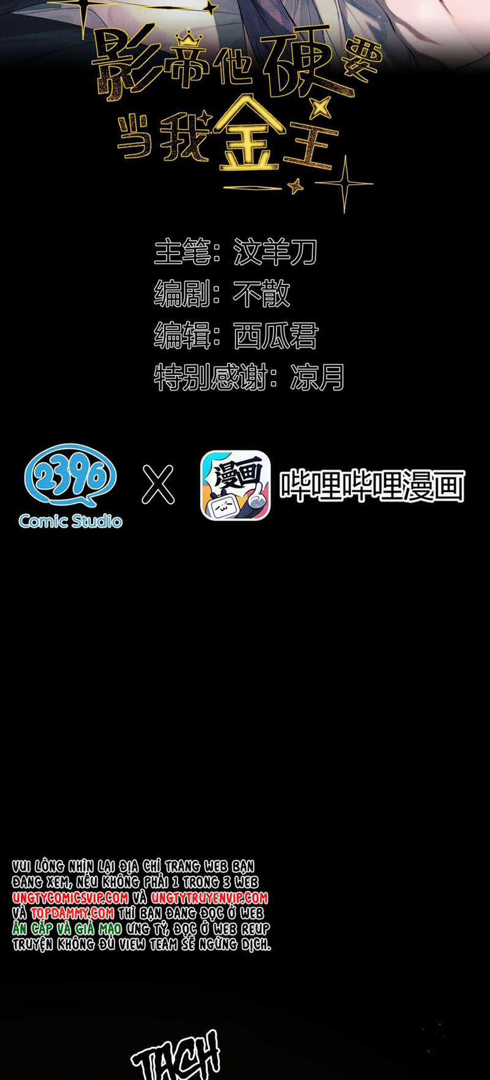 Ảnh Đế Cứ Muốn Làm Kim Chủ Của Tôi 1 trang 9