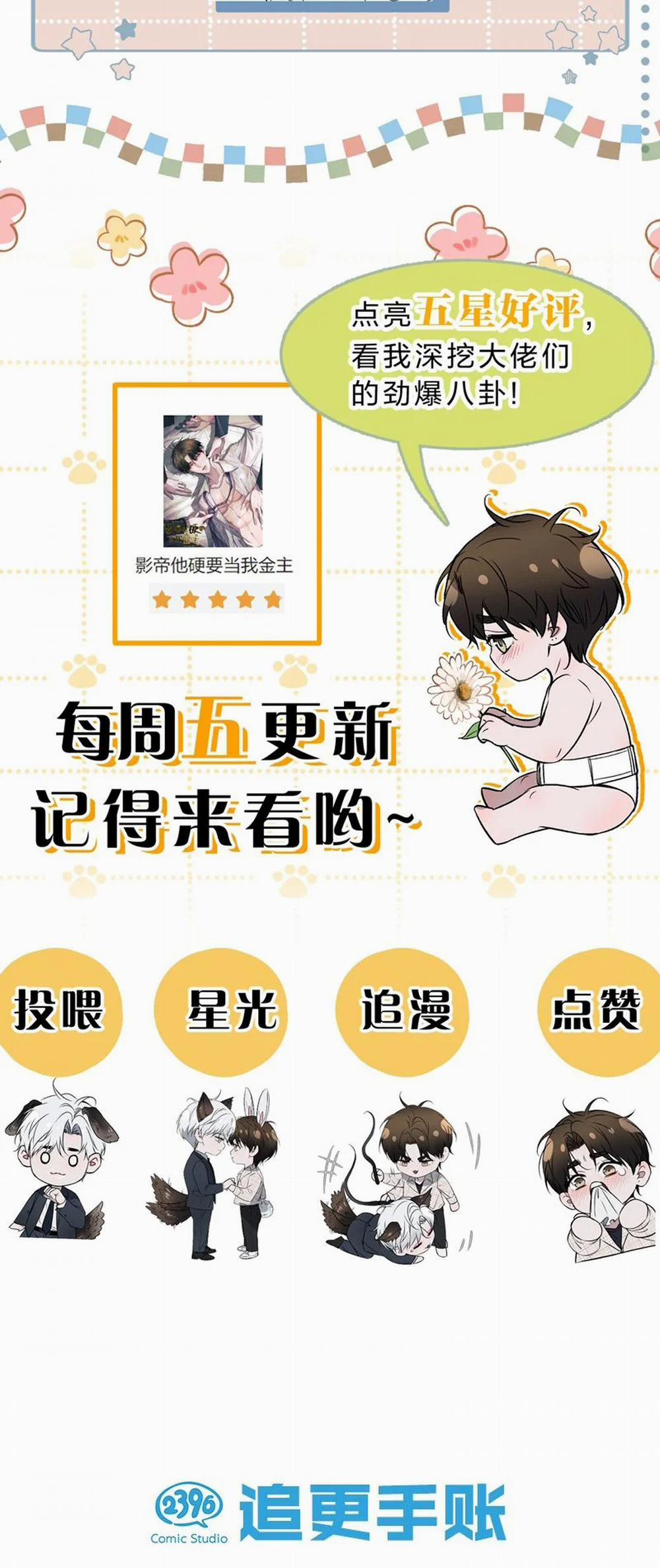 Ảnh Đế Cứ Muốn Làm Kim Chủ Của Tôi 10 trang 35