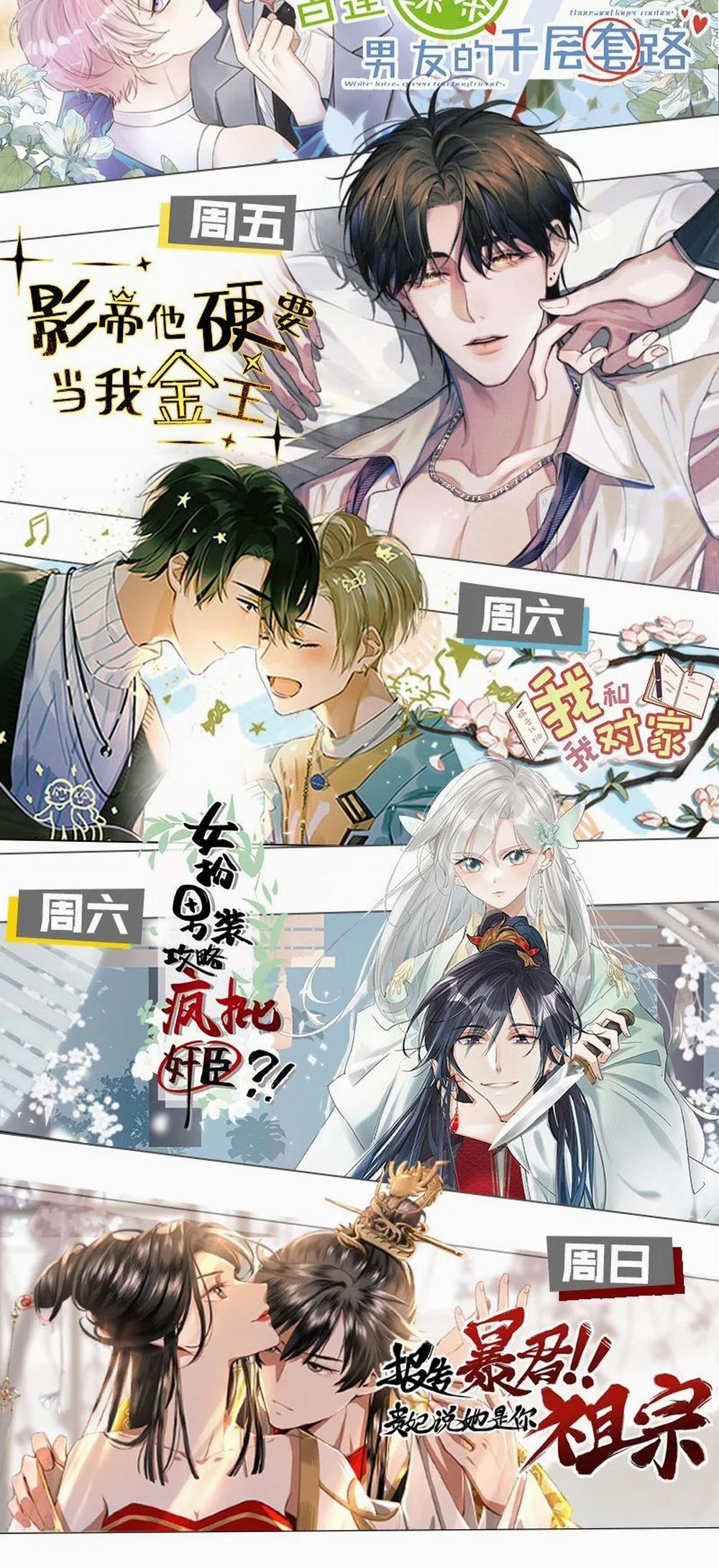 Ảnh Đế Cứ Muốn Làm Kim Chủ Của Tôi 11 trang 38