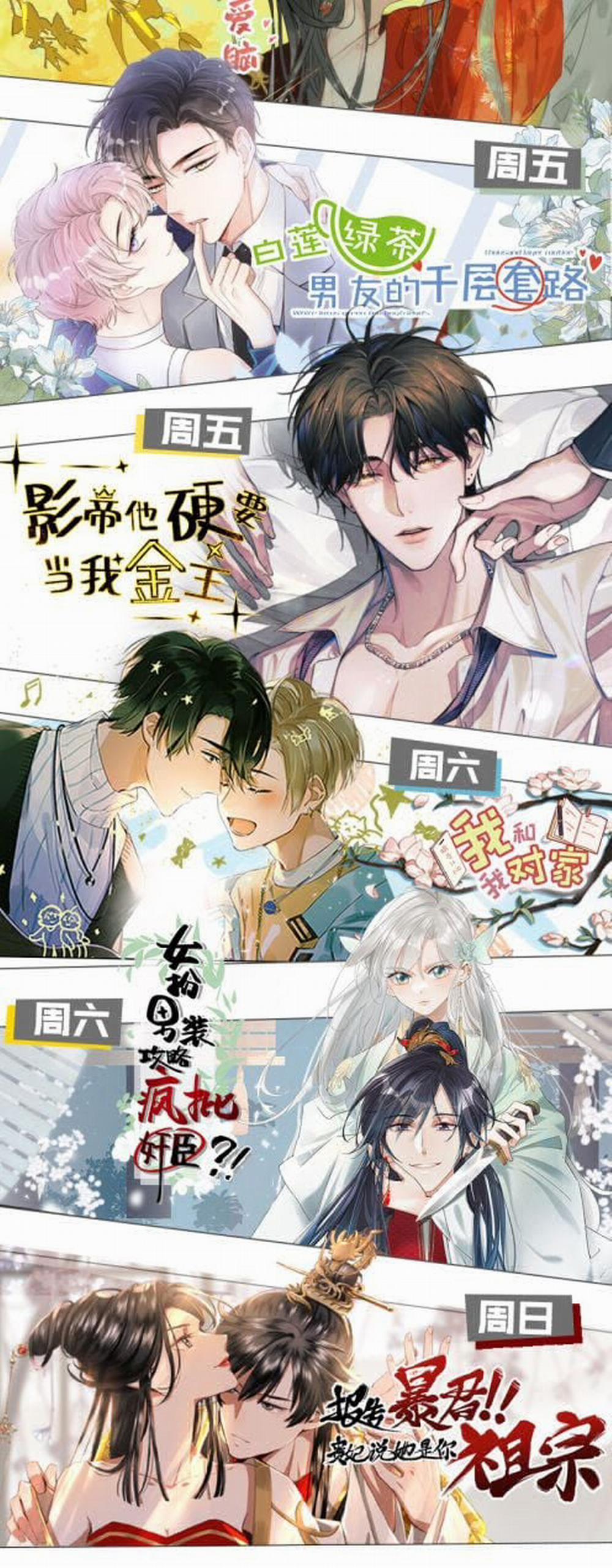 Ảnh Đế Cứ Muốn Làm Kim Chủ Của Tôi 13 trang 52