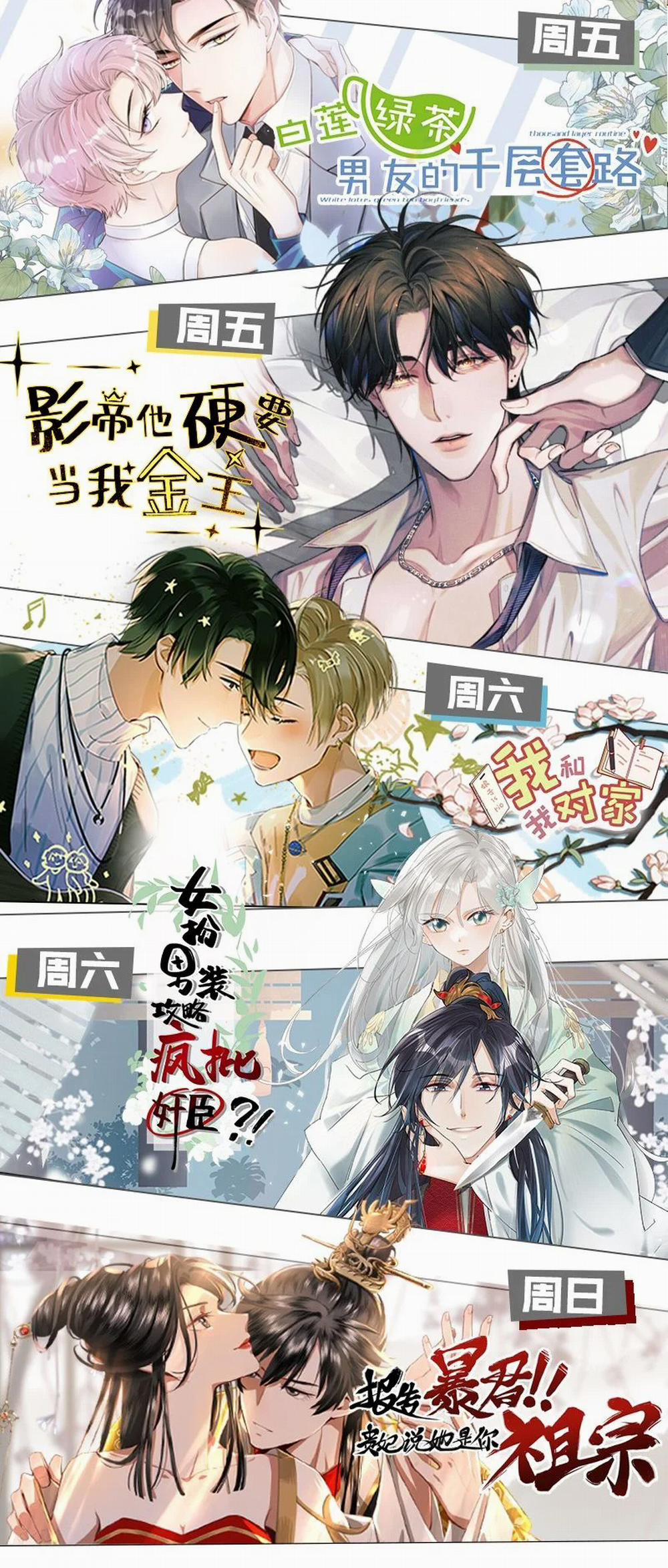 Ảnh Đế Cứ Muốn Làm Kim Chủ Của Tôi 16 trang 43