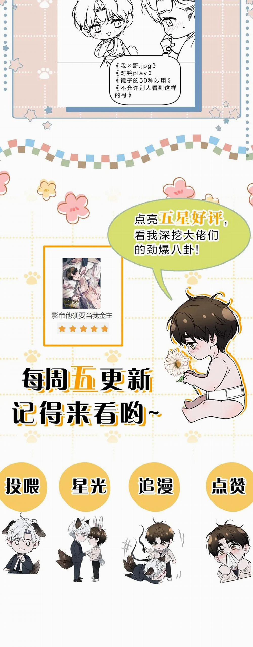 Ảnh Đế Cứ Muốn Làm Kim Chủ Của Tôi 19 trang 33