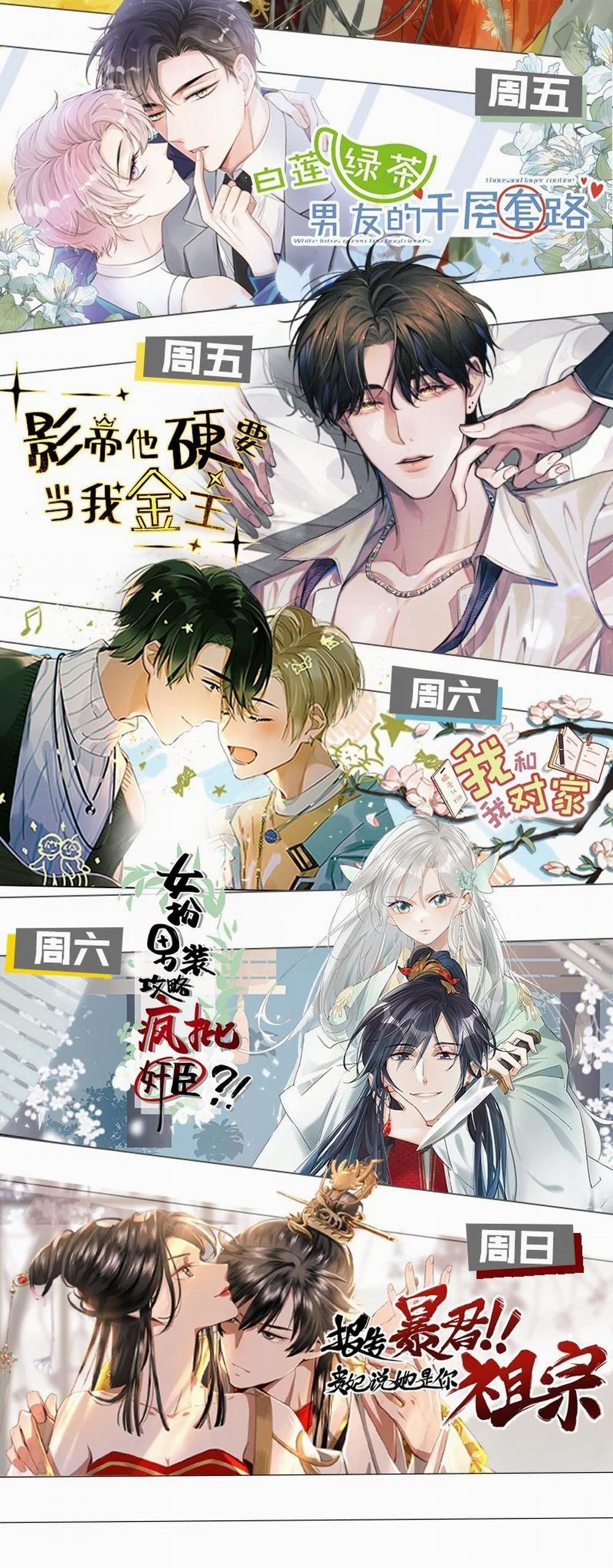 Ảnh Đế Cứ Muốn Làm Kim Chủ Của Tôi 19 trang 35