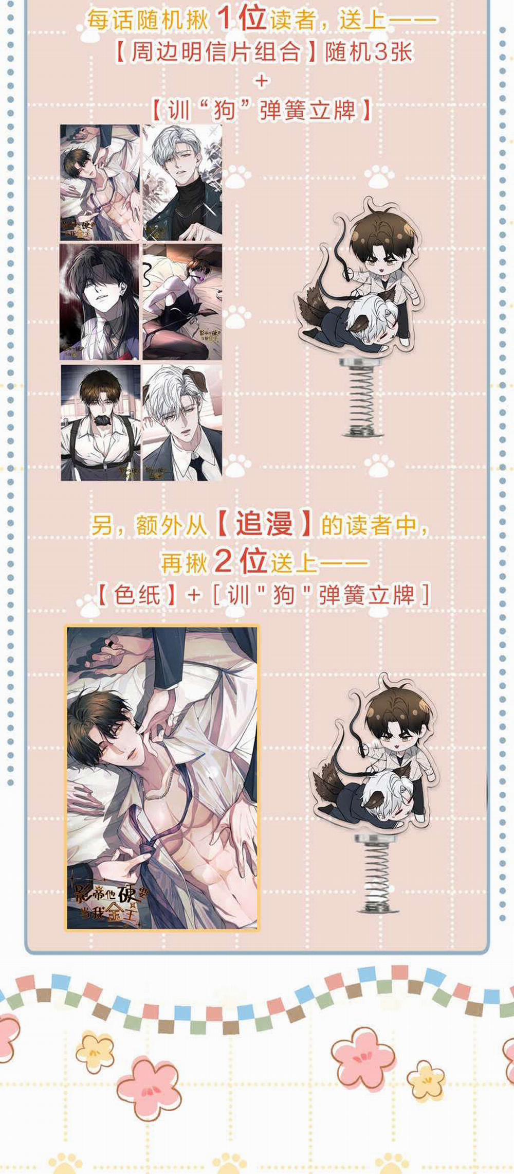 Ảnh Đế Cứ Muốn Làm Kim Chủ Của Tôi 2 trang 46