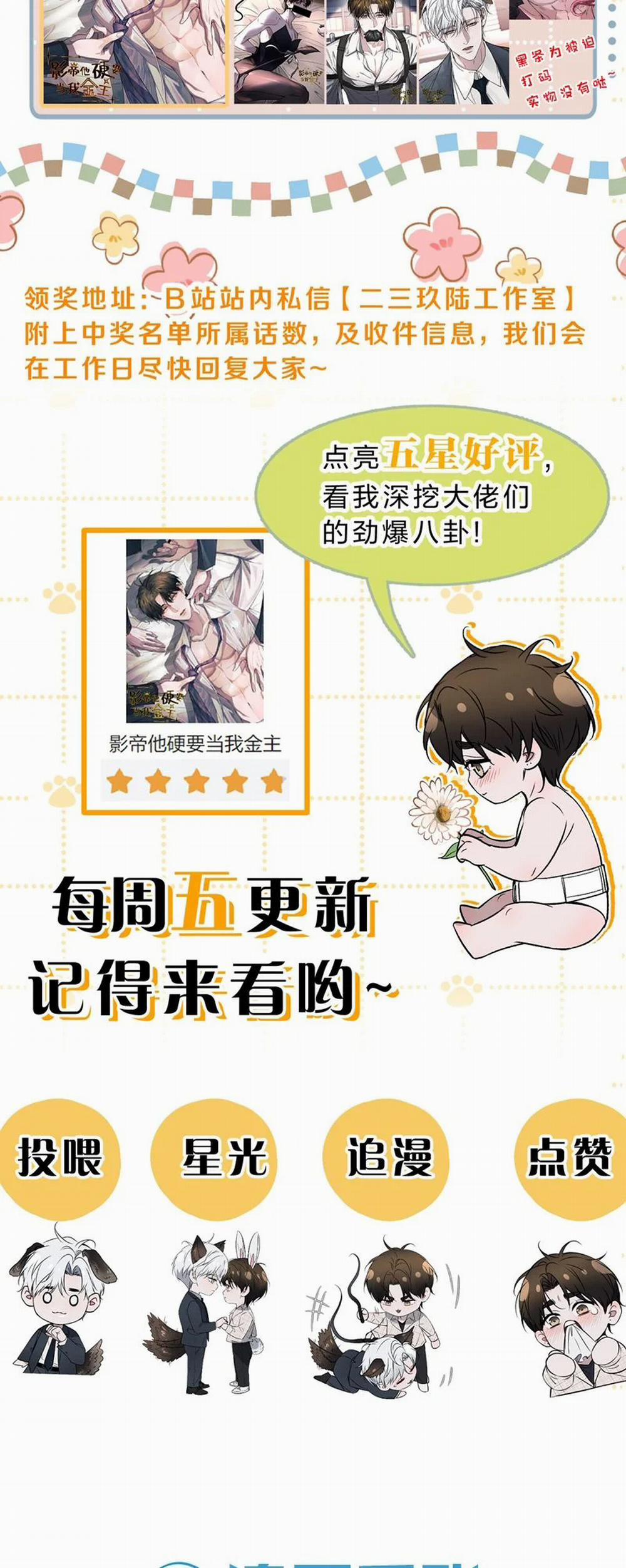 Ảnh Đế Cứ Muốn Làm Kim Chủ Của Tôi 20 trang 36