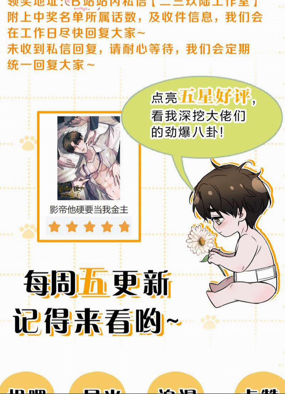 Ảnh Đế Cứ Muốn Làm Kim Chủ Của Tôi 23 trang 58