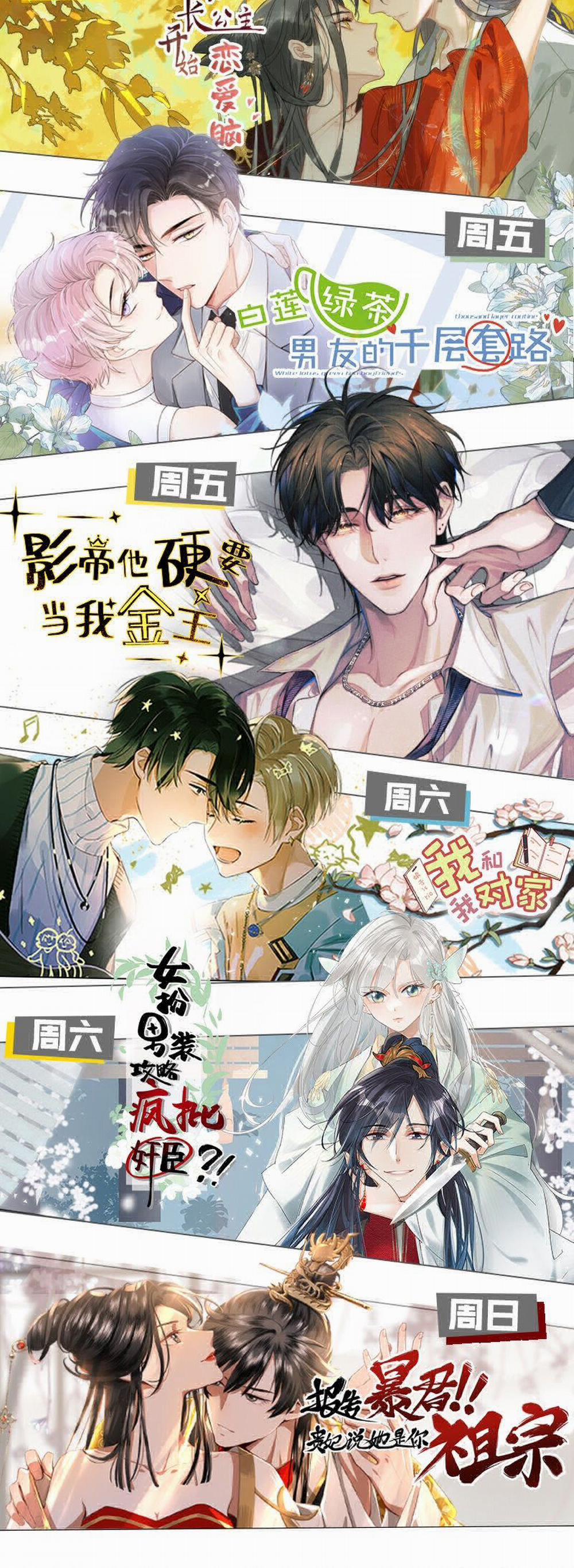 Ảnh Đế Cứ Muốn Làm Kim Chủ Của Tôi 24 trang 35