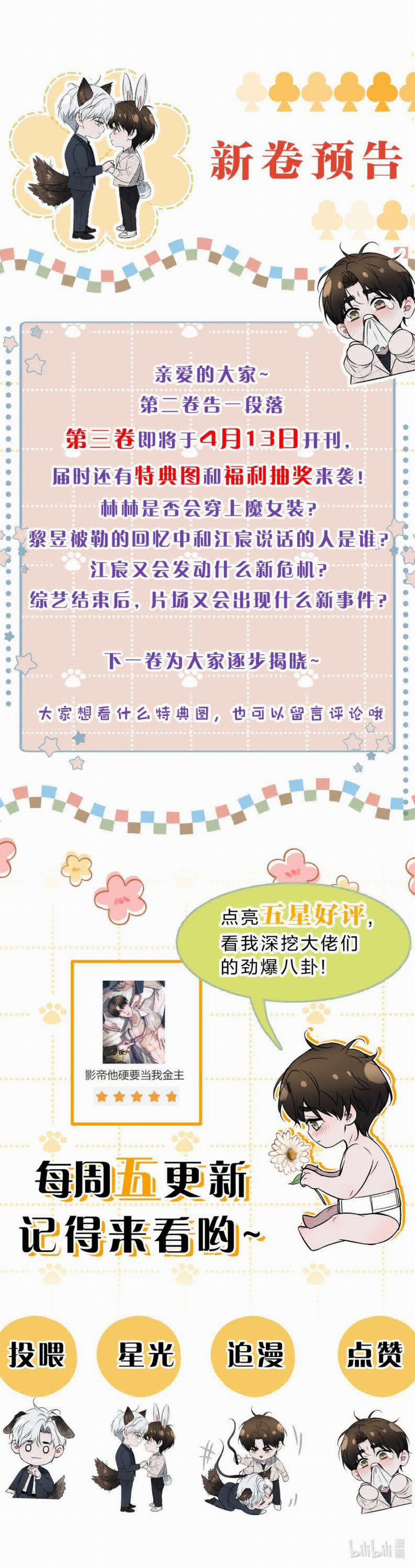 Ảnh Đế Cứ Muốn Làm Kim Chủ Của Tôi 26 trang 29