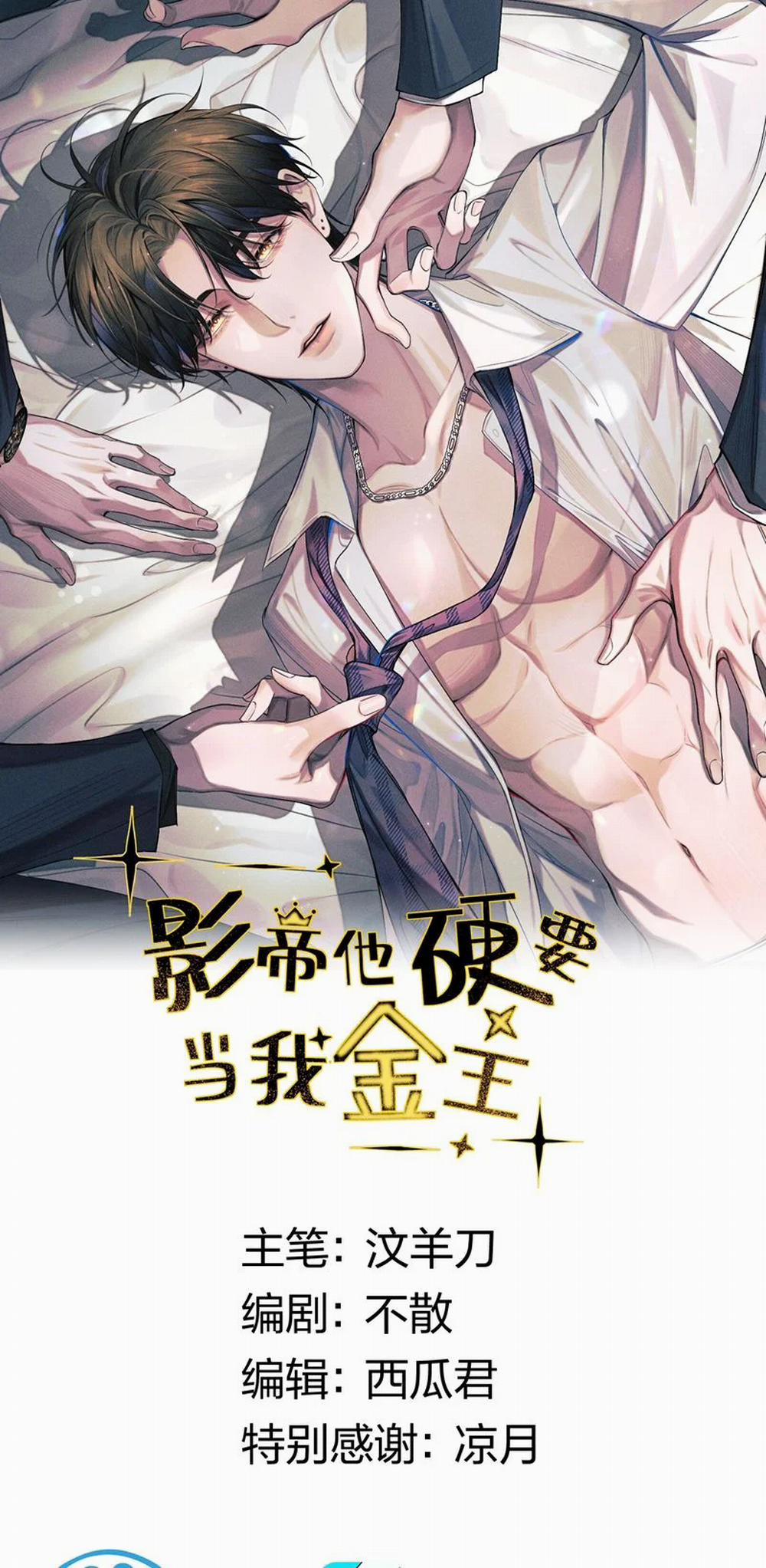 Ảnh Đế Cứ Muốn Làm Kim Chủ Của Tôi 3 trang 7