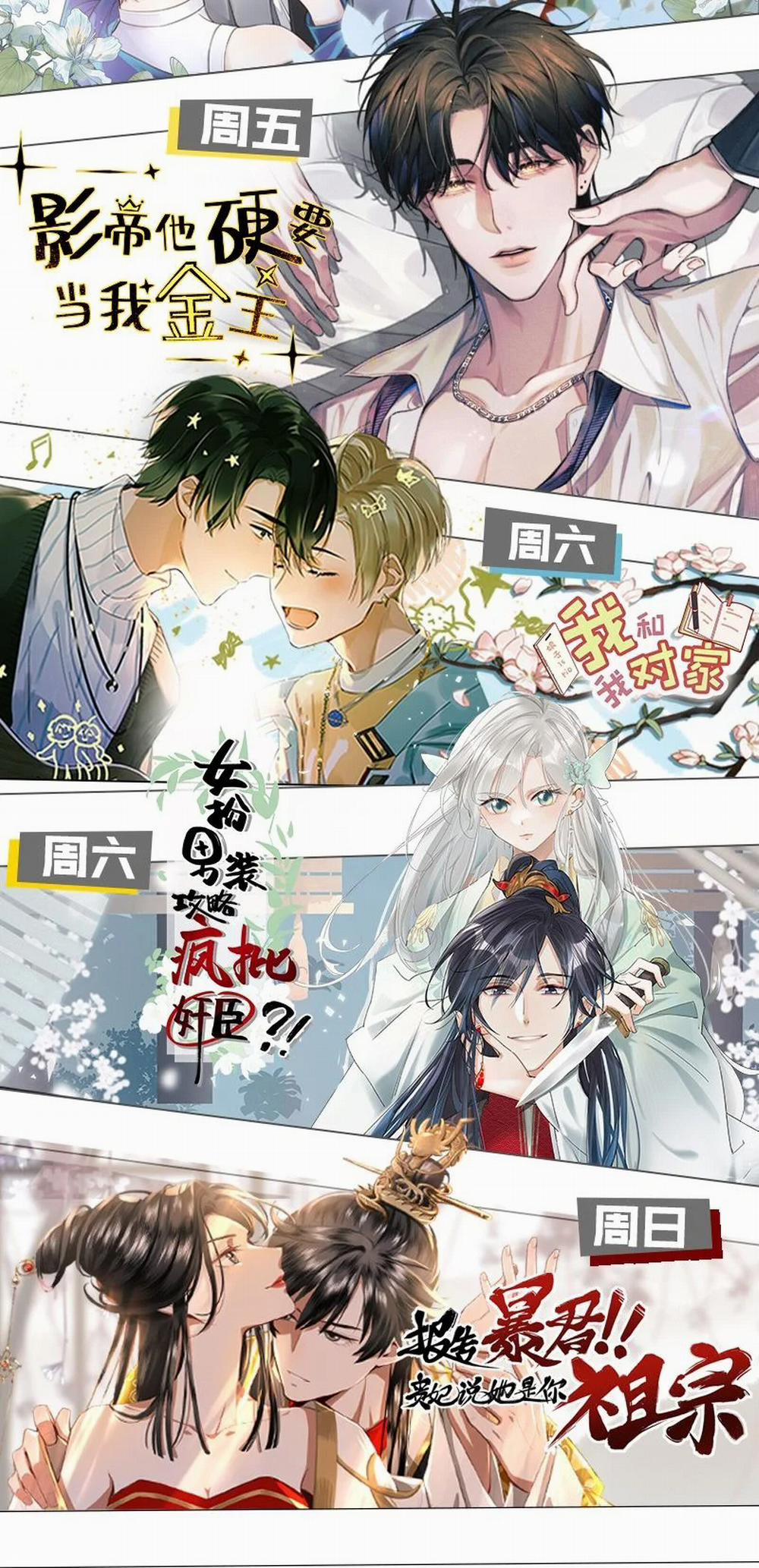 Ảnh Đế Cứ Muốn Làm Kim Chủ Của Tôi 4 trang 42