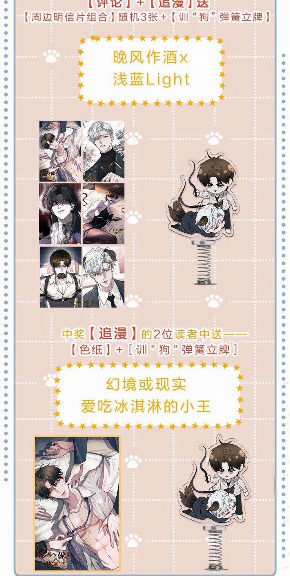 Ảnh Đế Cứ Muốn Làm Kim Chủ Của Tôi 5 trang 46